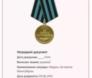 medal_za_vzyatie_keniga_gerasimenok_alex