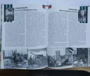  vpk_utes_kniga_shturm_keniga-kropotkin-09