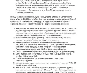 razvetka