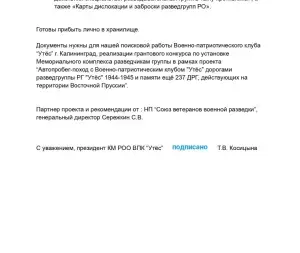 razvetka