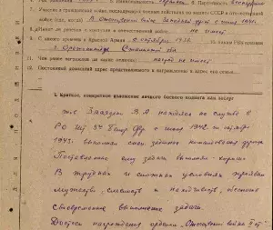 razvetka