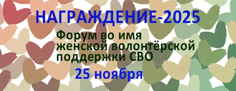 banner_25112025_forum_2025